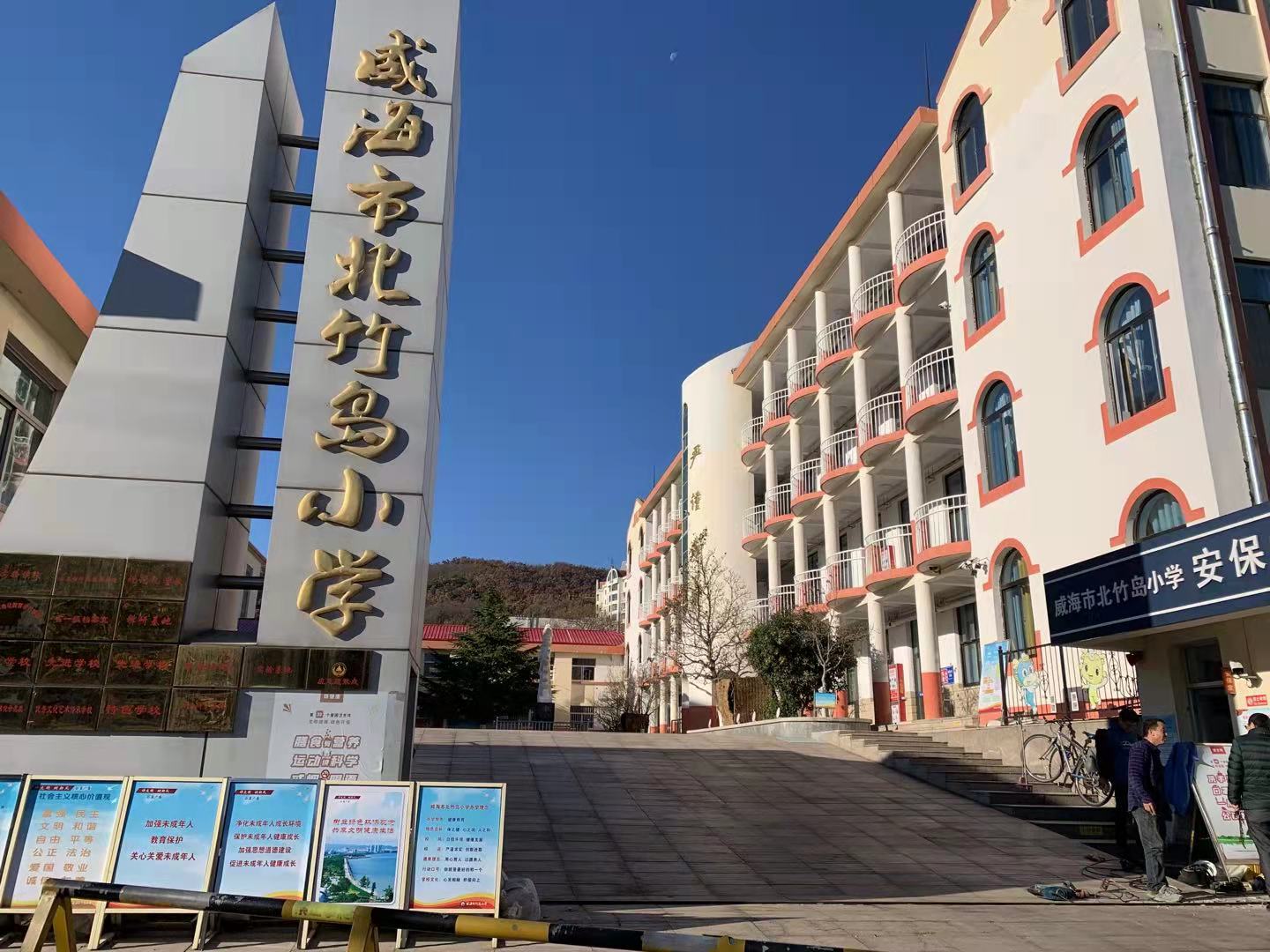 普兰店北竹岛小学改造加固