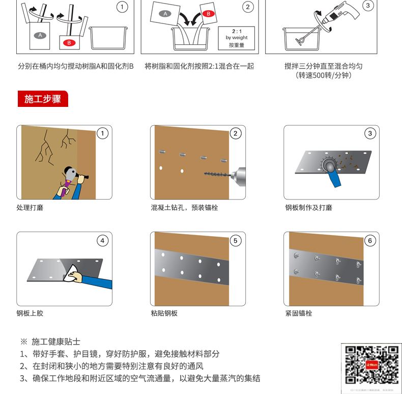 包钢普兰店粘钢加固施工过程